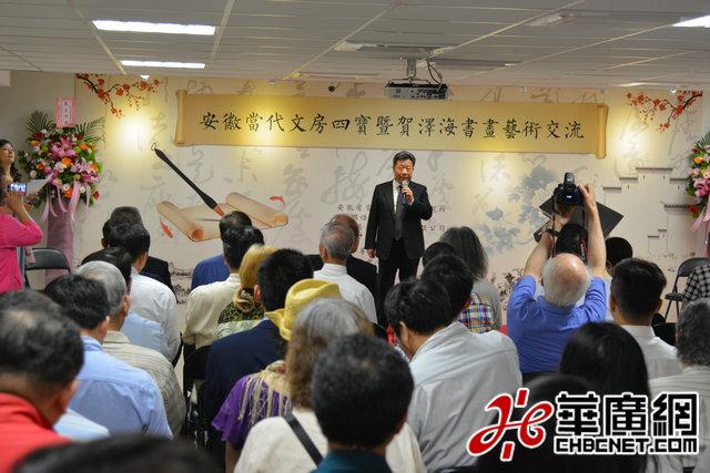 安徽当代文房四宝暨贺泽海书画艺术交流活动在台北举行